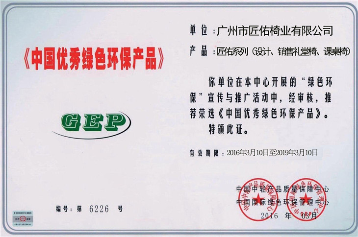綠色環(huán)保證書.jpg